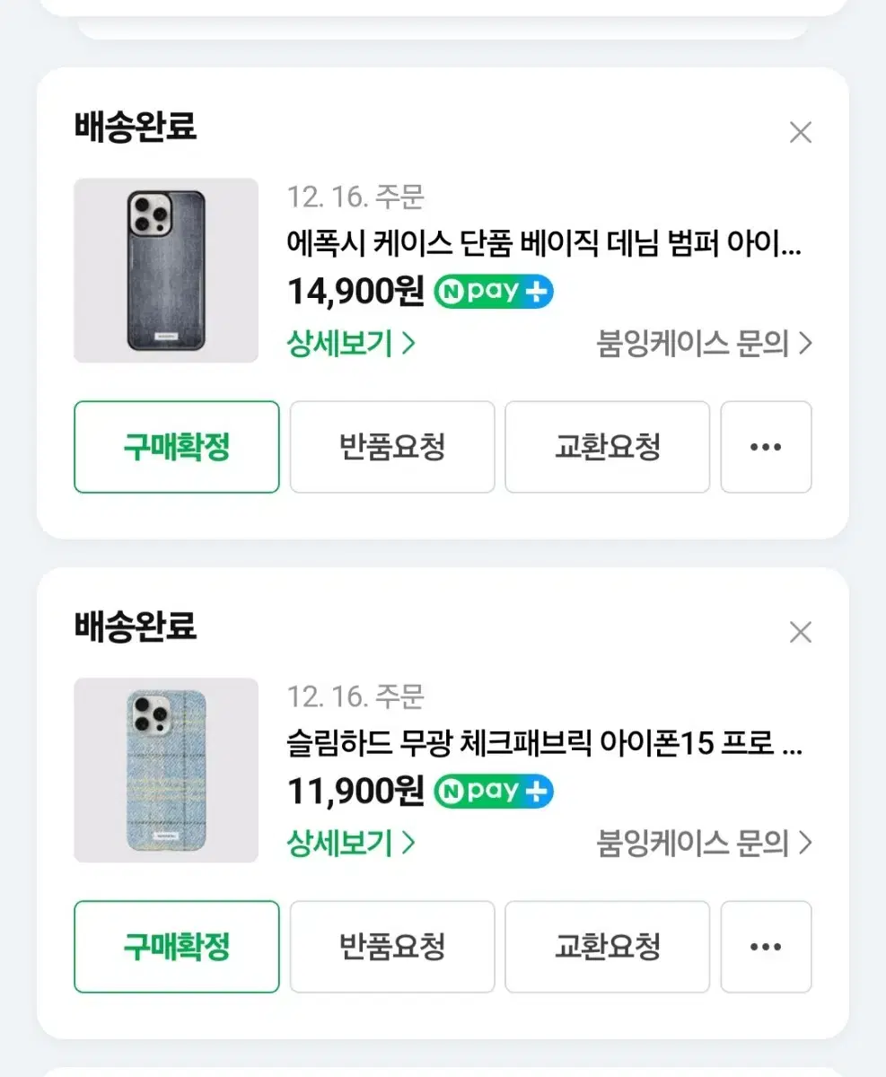 갤럭시24 울트라케이스